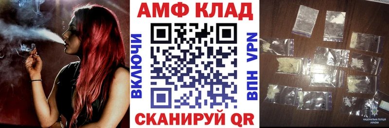 Amphetamine VHQ Кольчугино