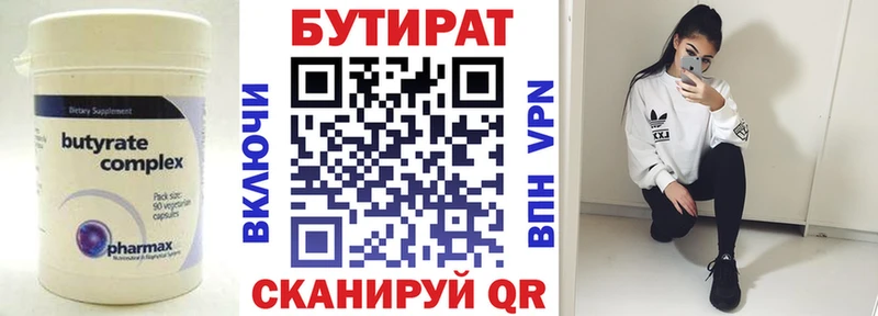 МЕГА ONION  Кольчугино  БУТИРАТ BDO 