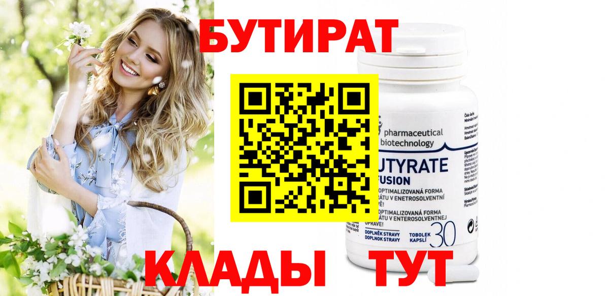 Кольчугино  БУТИРАТ GHB  Вход с VPN 