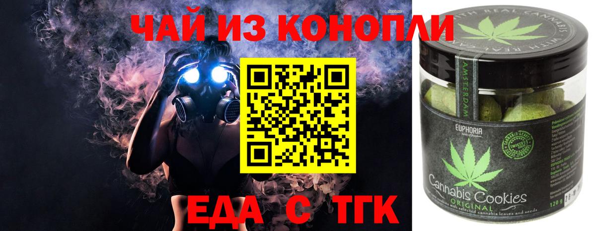 Canna-Cookies марихуана  Вход с VPN  Кольчугино 