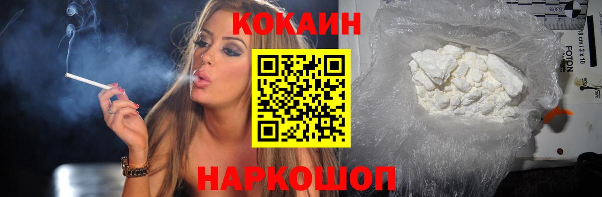 Кольчугино  Кокаин 99%  КОКАИН 99%  Вход с VPN 