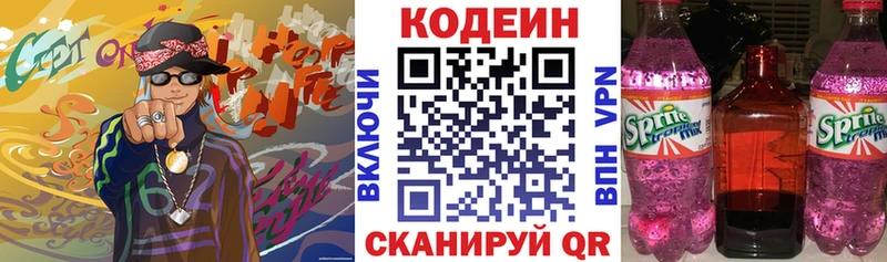 Codein Purple Drank Кольчугино