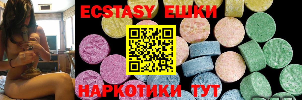 Экстази VHQ  наркошоп  Кольчугино  Вход с VPN 