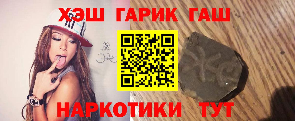 ГАШ  где продают   Вход с VPN  Гашиш Изолятор  Кольчугино  ГАШ AMNESIA HAZE 
