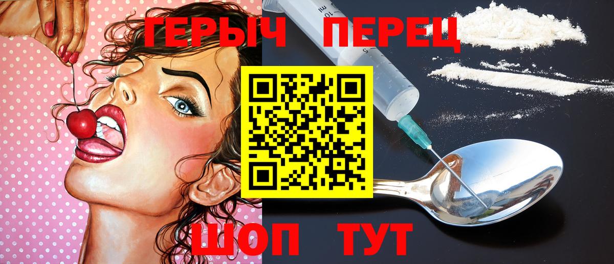 ГЕРОИН  Вход с VPN  Кольчугино  ГЕРОИН VHQ 