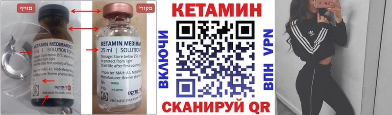 Кетамин VHQ  Кольчугино 
