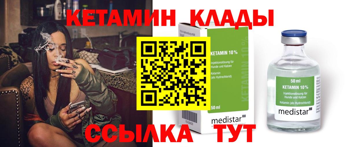 Кетамин VHQ Кольчугино