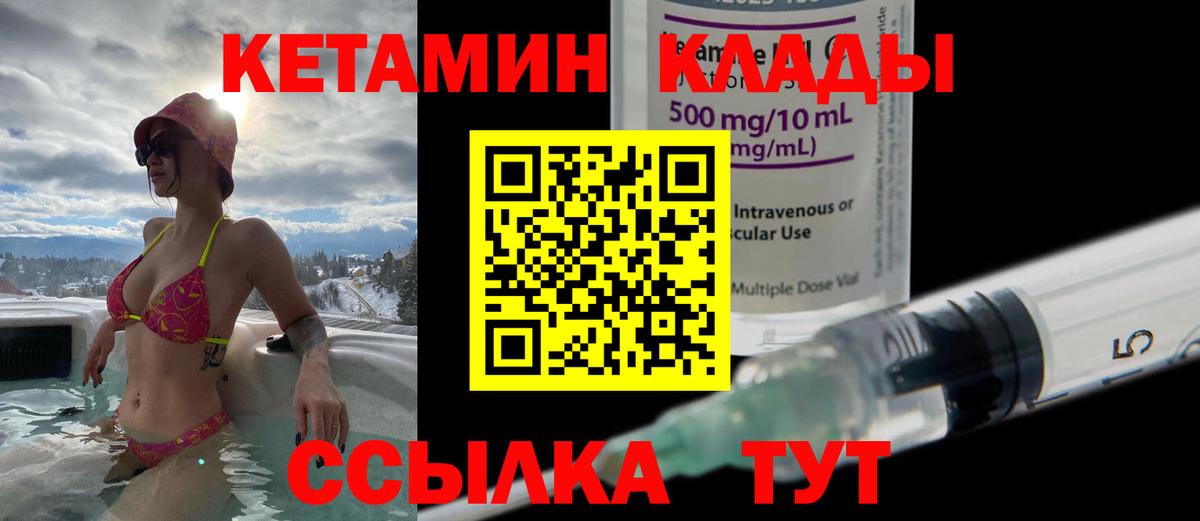 Кольчугино  КЕТАМИН VHQ  Вход с VPN  КЕТАМИН VHQ 