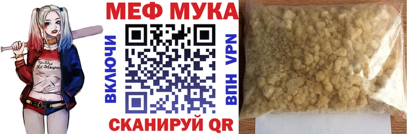 МЕФ mephedrone  Кольчугино 