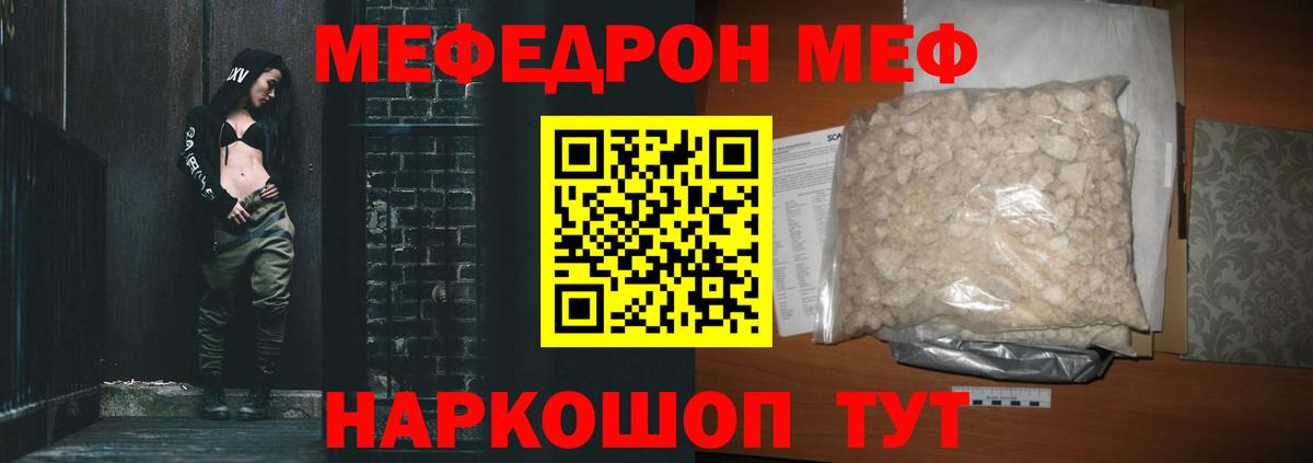 МЕФ  Кольчугино