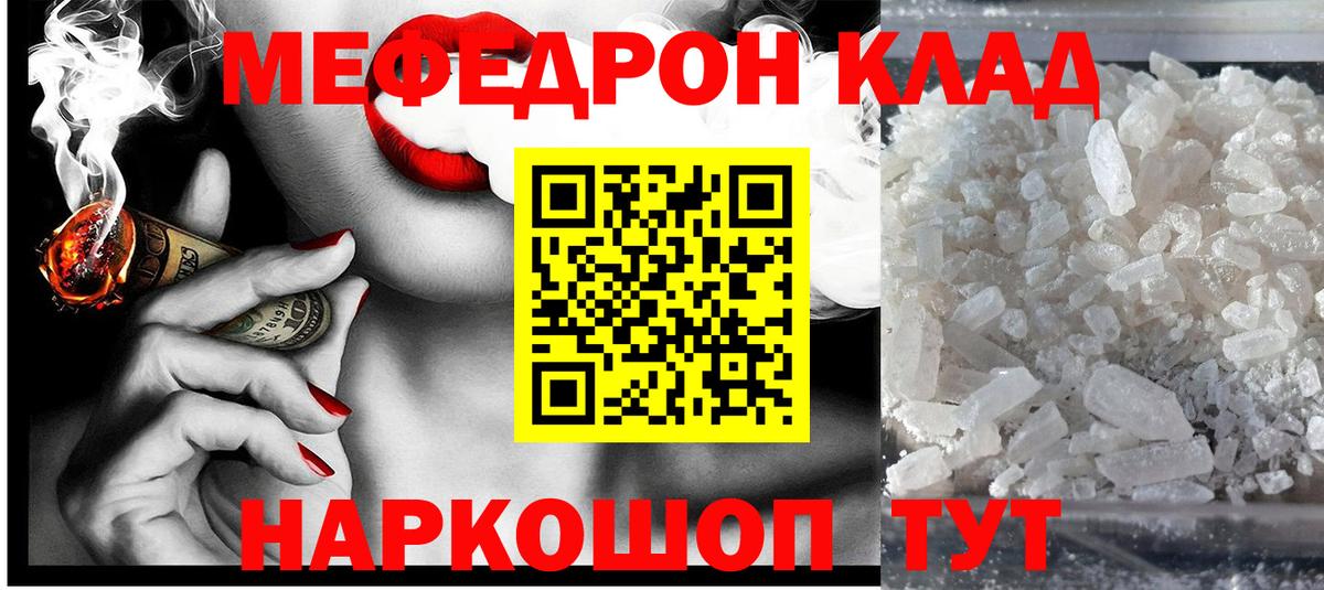 Кольчугино  Мефедрон mephedrone  МЕФ  Вход с VPN  Мефедрон mephedrone 