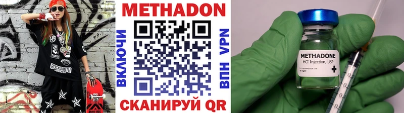 МЕТАДОН methadone  наркота  Кольчугино 