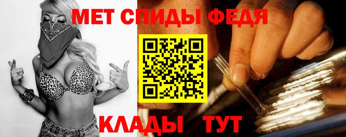 Первитин Methamphetamine  Вход с VPN  Метамфетамин  Кольчугино 