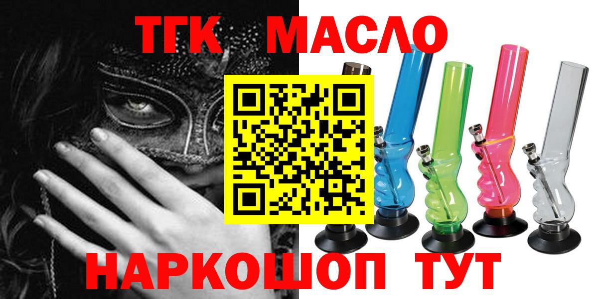 Дистиллят ТГК вейп Кольчугино