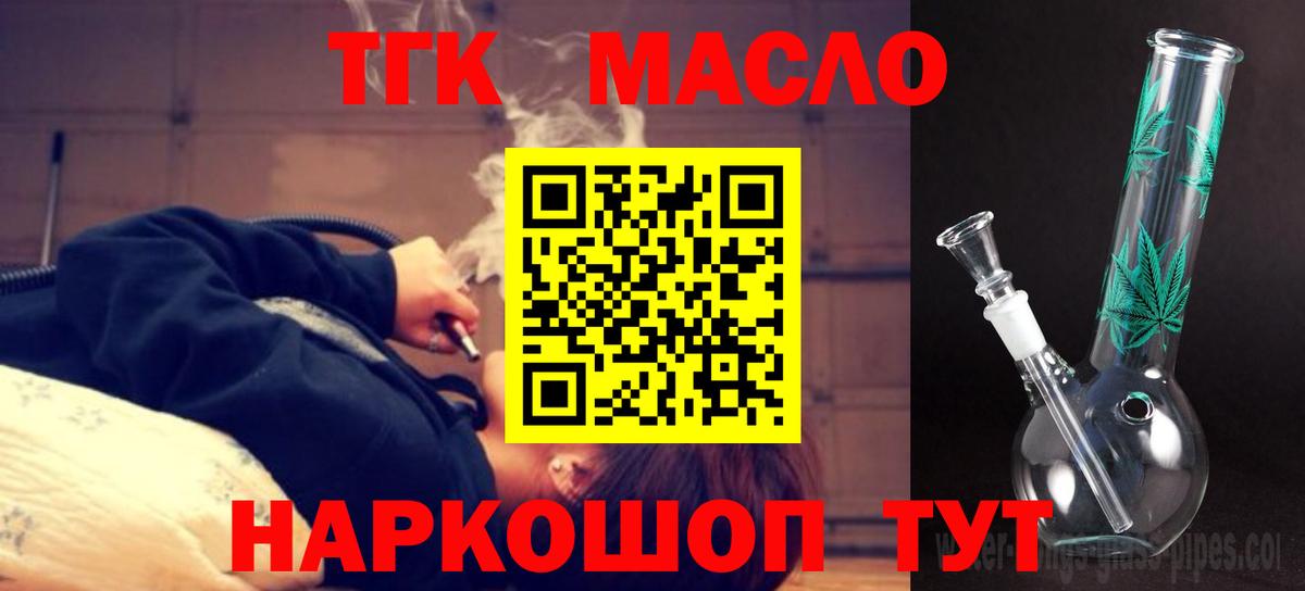 ТГК вейп  Вход с VPN  купить   Кольчугино 