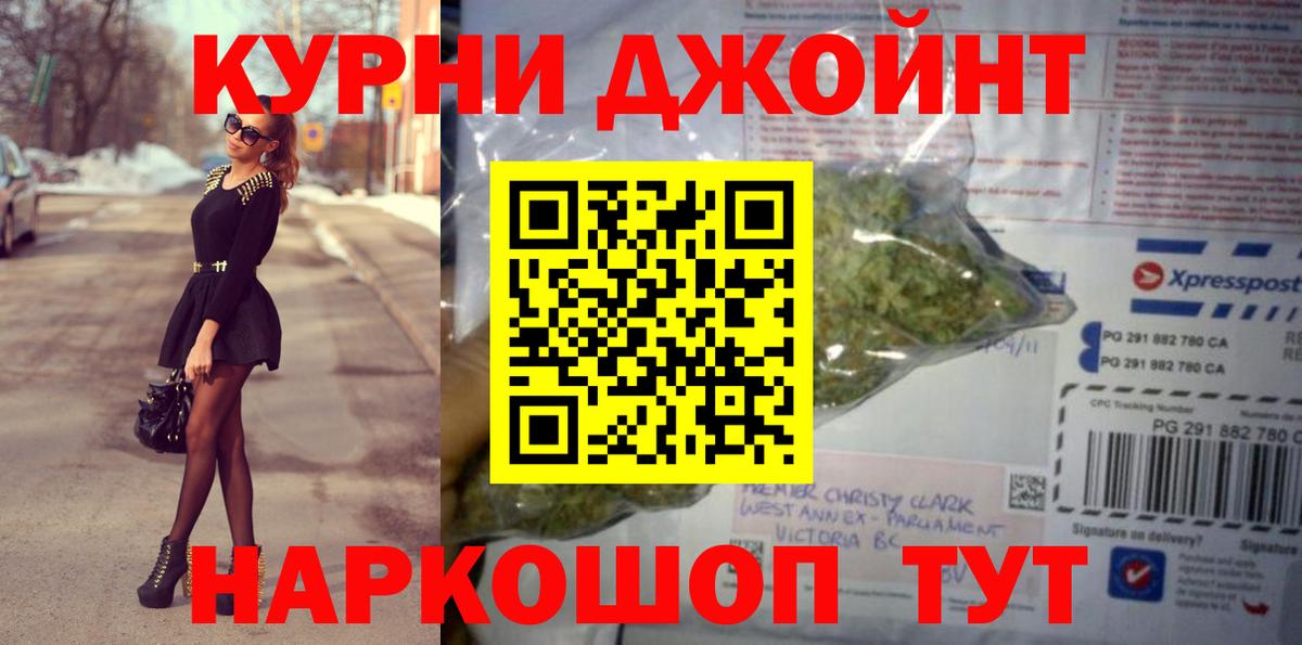 ГАШ  Кольчугино  МАРИХУАНА  Марихуана  МЕФ  МЕФ кристаллы  A PVP СК   МДМА  Вход с VPN  ГАШИШ 